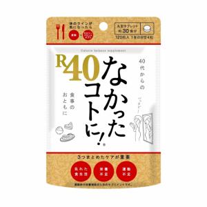 なかったコトに！R40