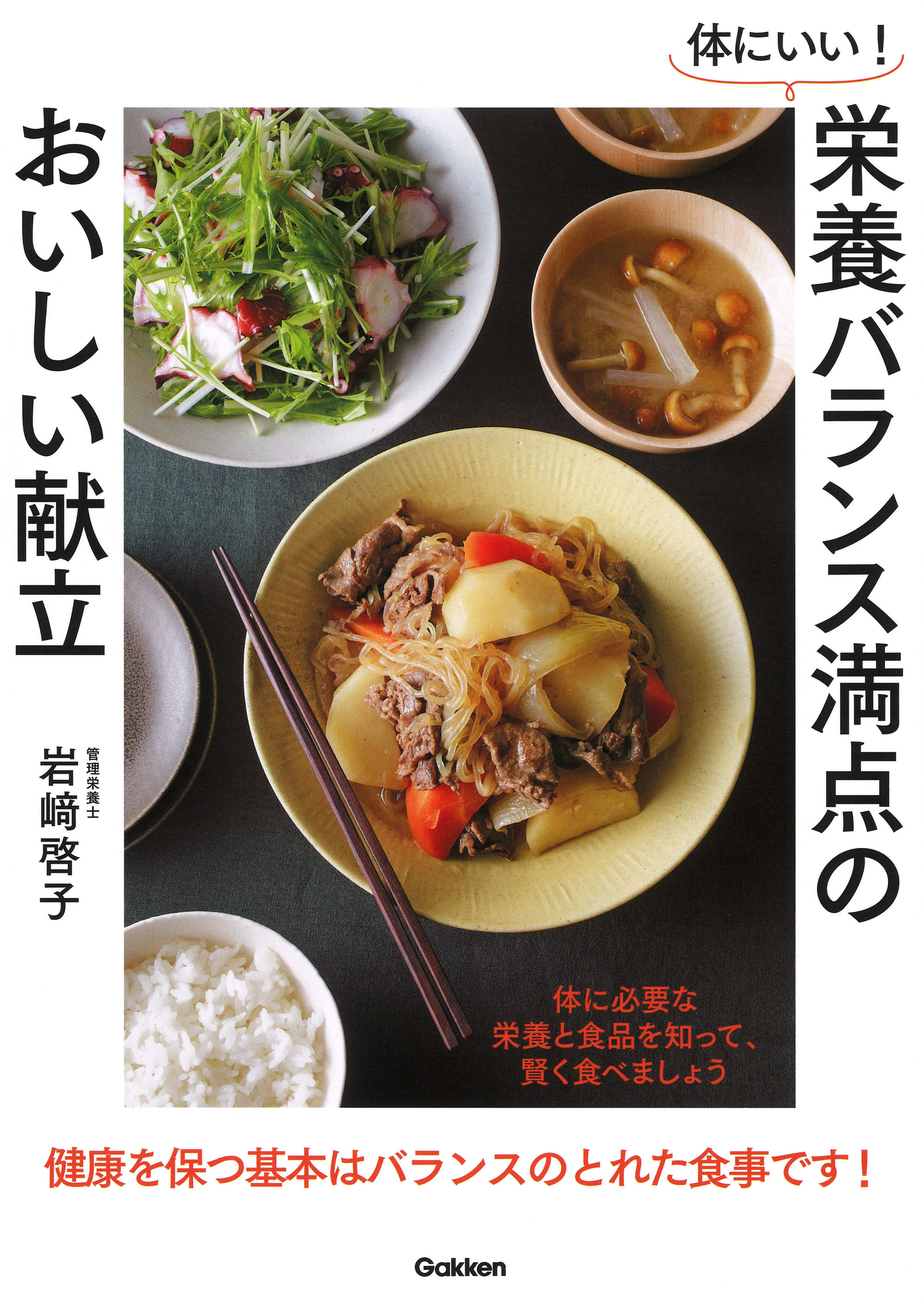 学研