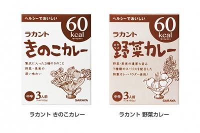 低カロリーカレー
