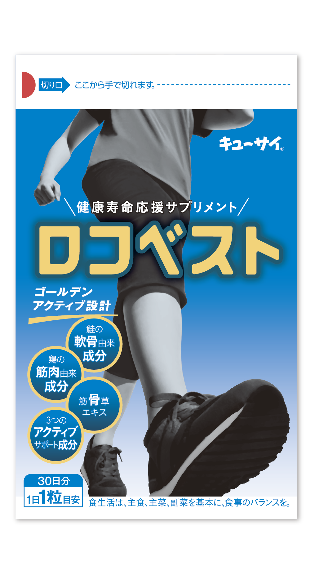 キューサイ