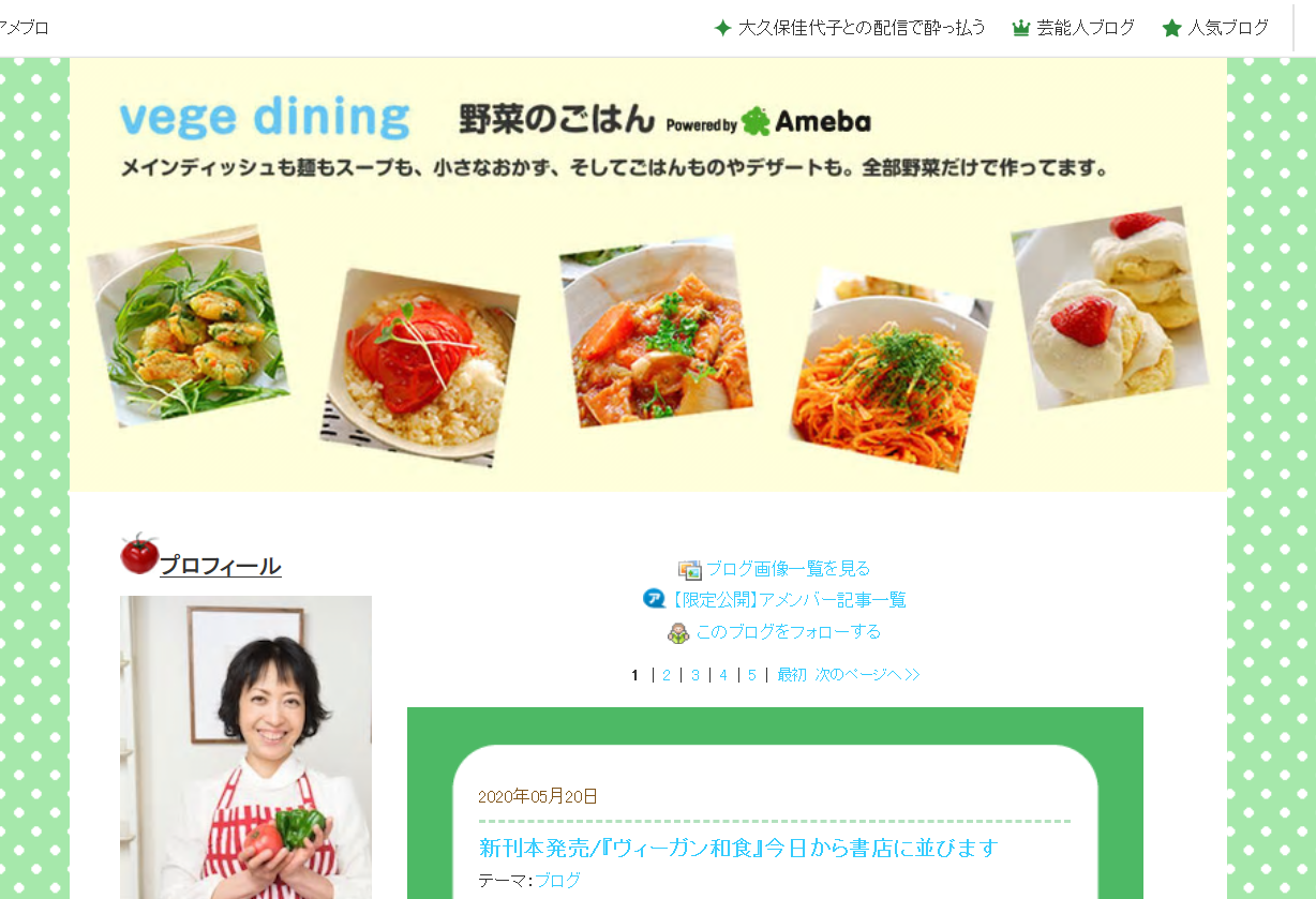 庄司いずみ