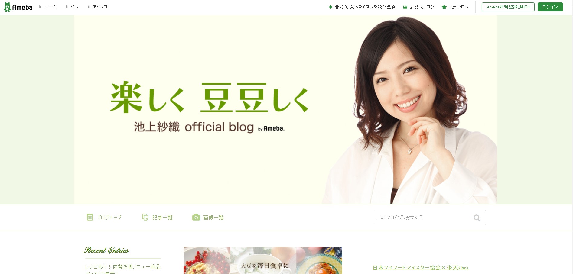 池上紗織