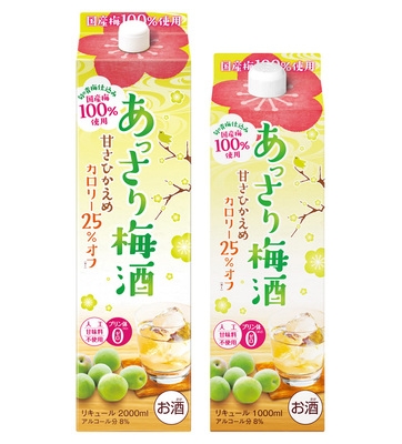 あっさり梅酒