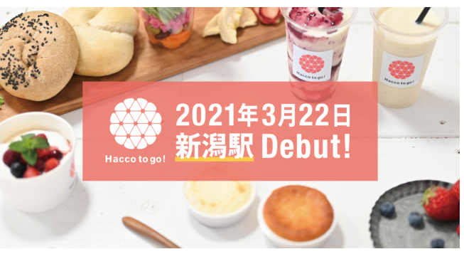 Hacco to go