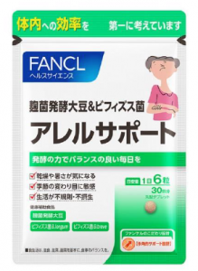 アレルサポート