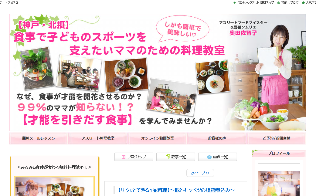 アスリートフード