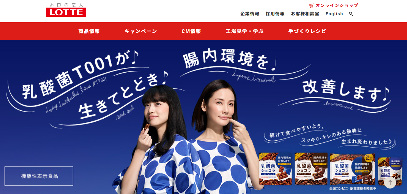 乳酸菌ショコラ