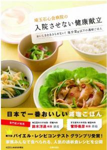 レシピ本