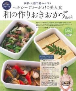 美容食材