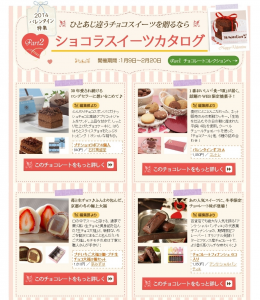 チョコレート
