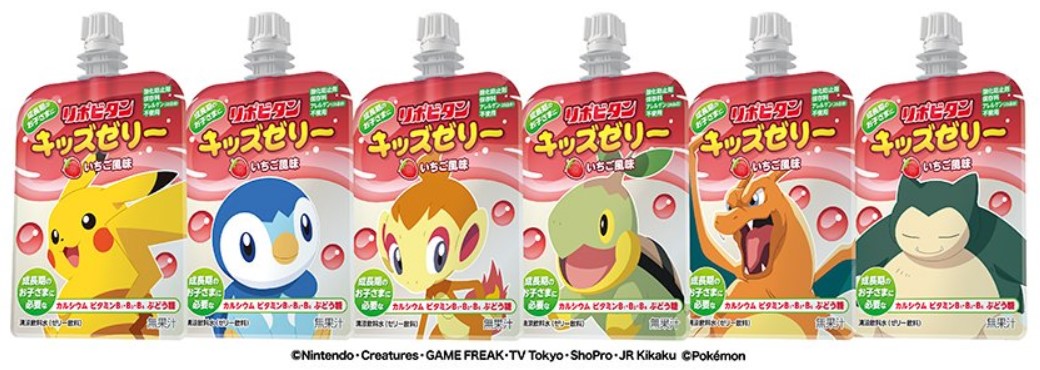 リポビタンキッズゼリー