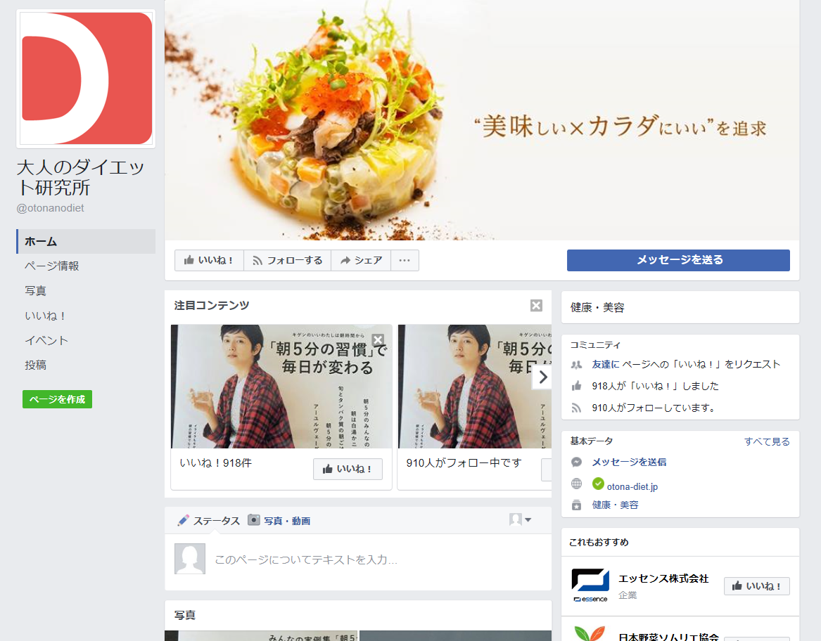 リセットごはん認定弁当