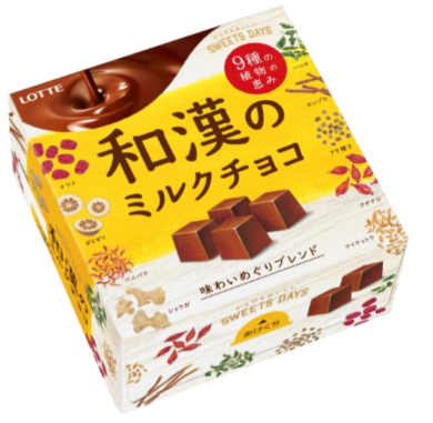 和漢のミルクチョコ