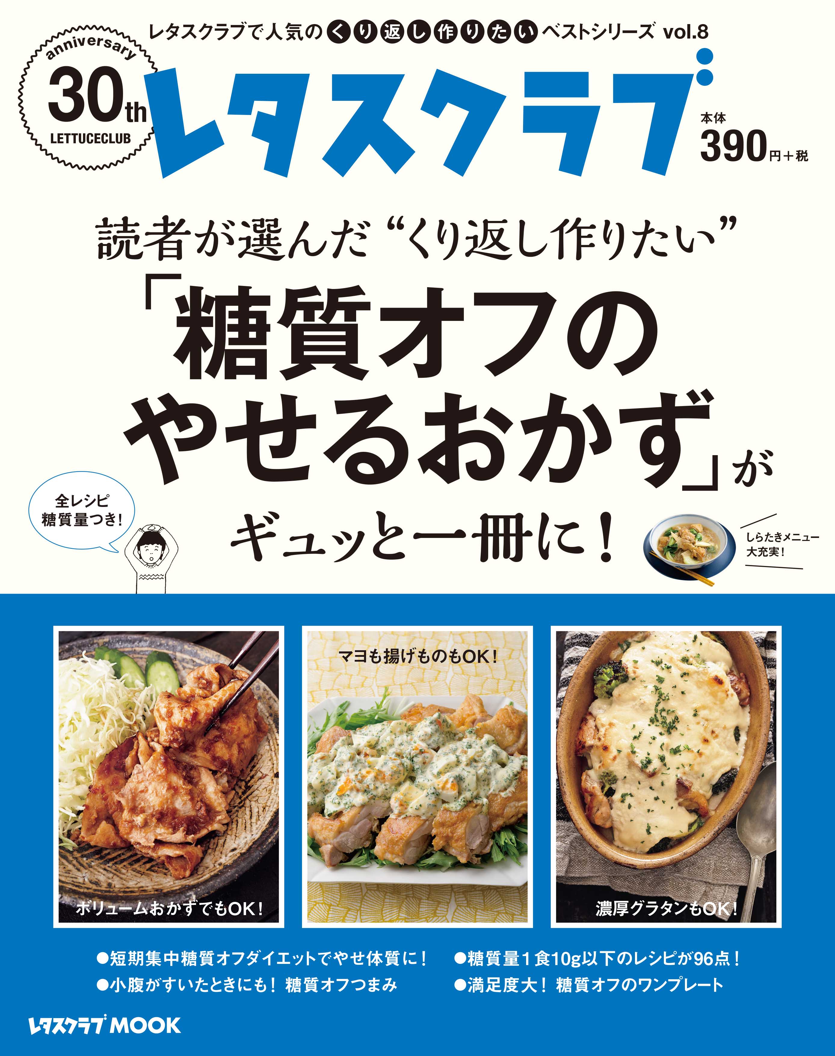 糖質オフ