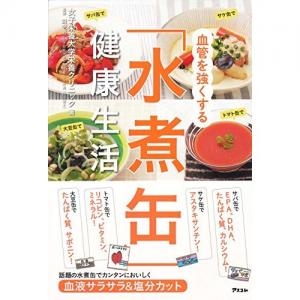 水煮缶