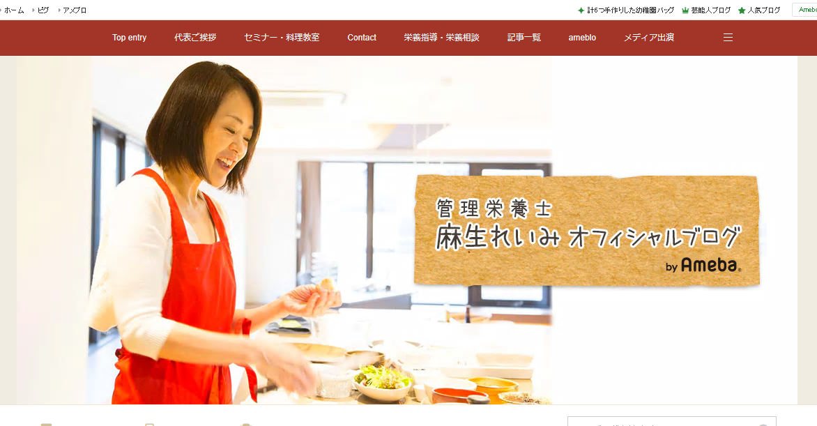 麻生れいみ