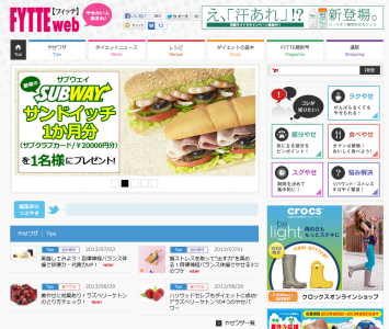 Subwayダイエット