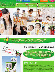アフターラック