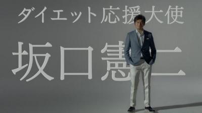 坂口憲二