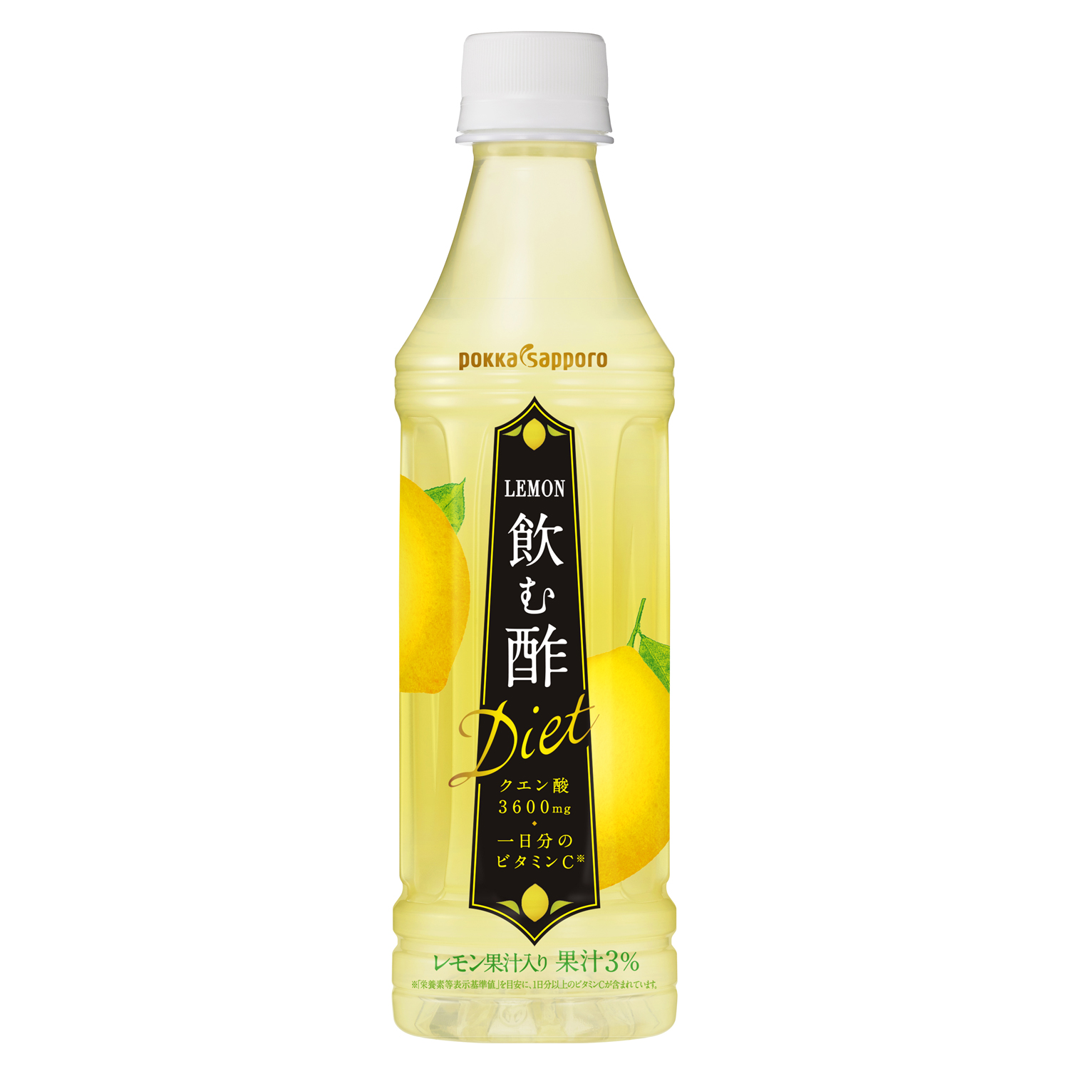 LEMON飲む酢ダイエット