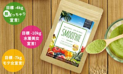 Natural Original Smoothie．