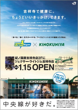 紀ノ国屋