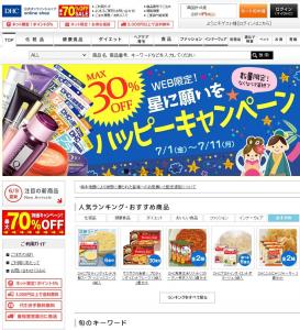 置き換えダイエット