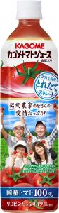 カゴメトマトジュース