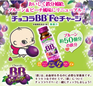 チョコラBB Feチャージ