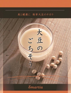 大豆ドリンク