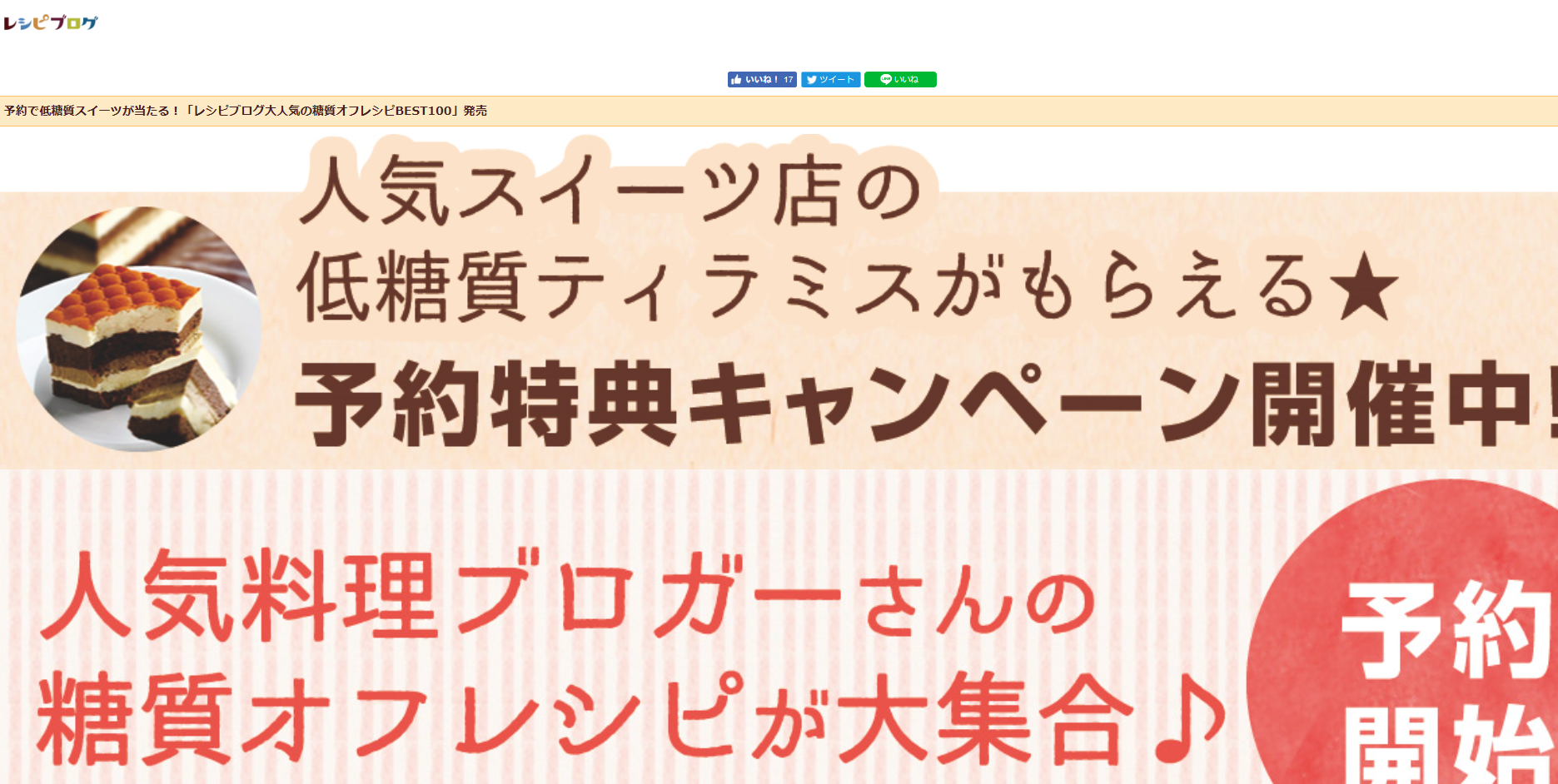 糖質オフレシピBEST100