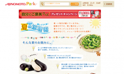 味の素パーク
