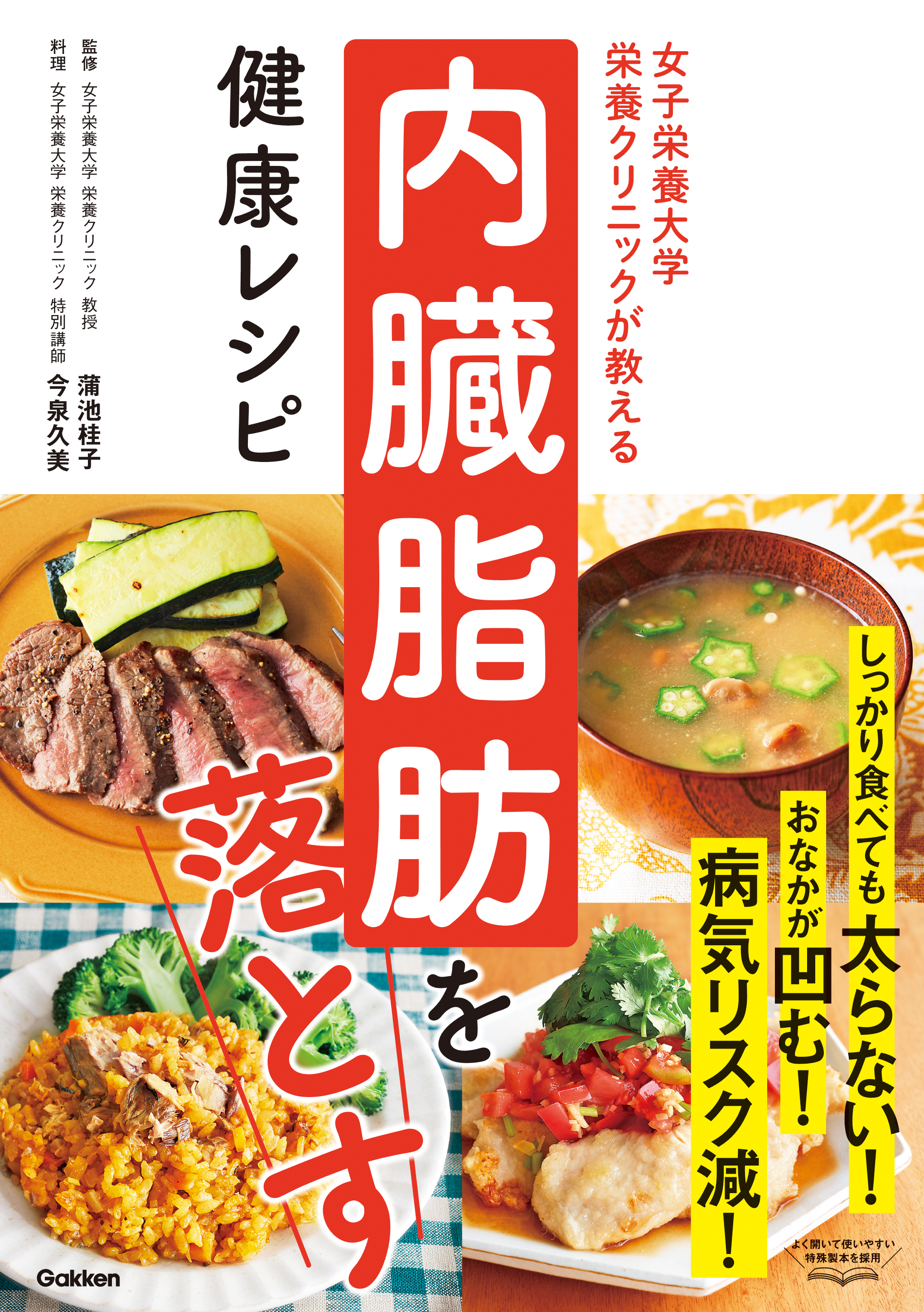 学研プラス