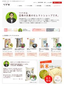 ツナギ