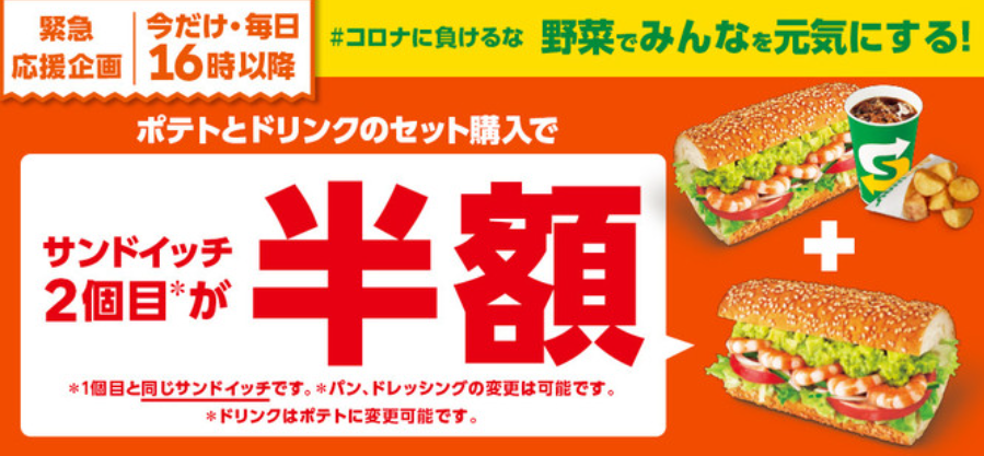 サブウェイ