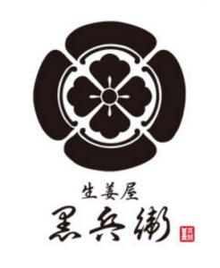 生姜屋 黒兵衛
