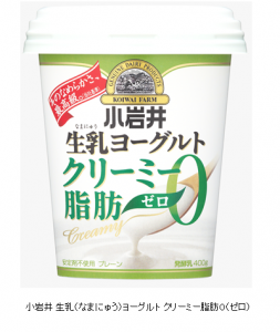 脂肪０ヨーグルト