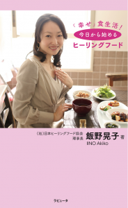 ヒーリング