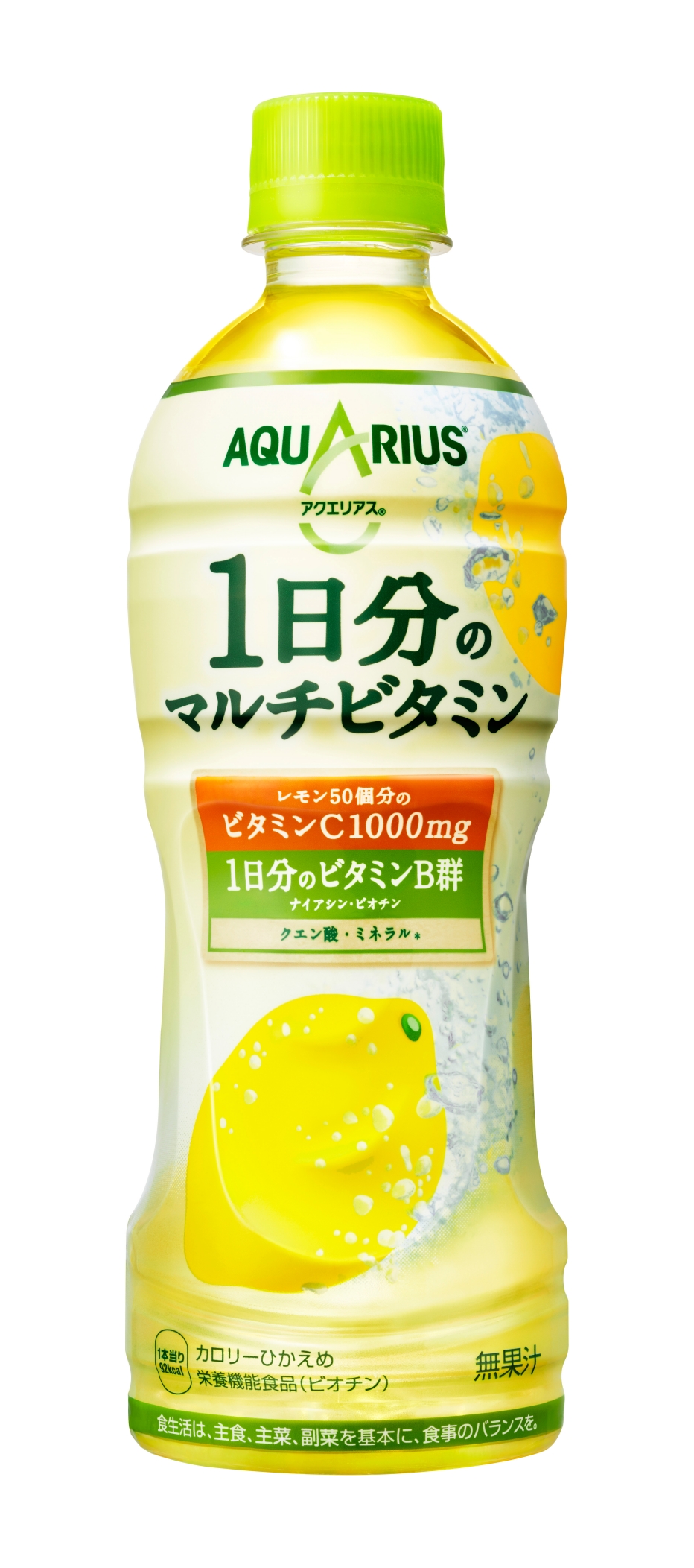 アクエリアス1日分のマルチビタミン