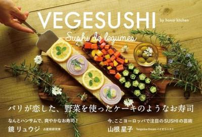 キラジェンヌ