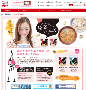 冷え知らずさんの生姜