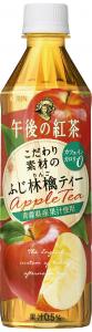 午後の紅茶 こだわり素材のふじ林檎ティー
