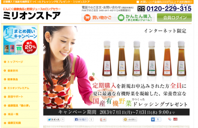 キャンペーン