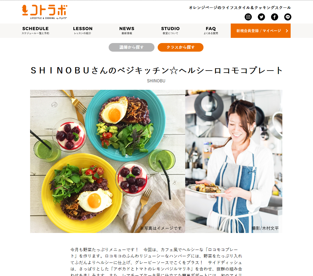 SHINOBUさんのベジキッチン