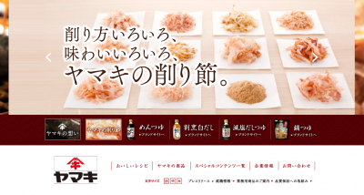 鰹節由来ペプチド