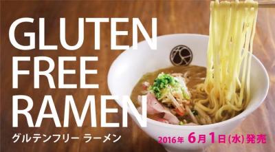 グルテンフリーラーメン