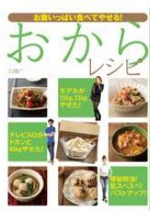 おから