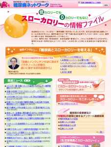 低カロリー砂糖