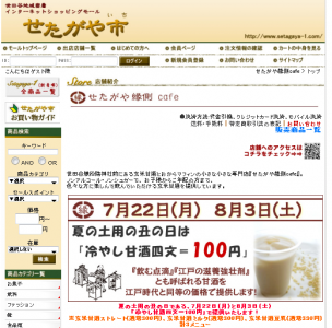 甘酒