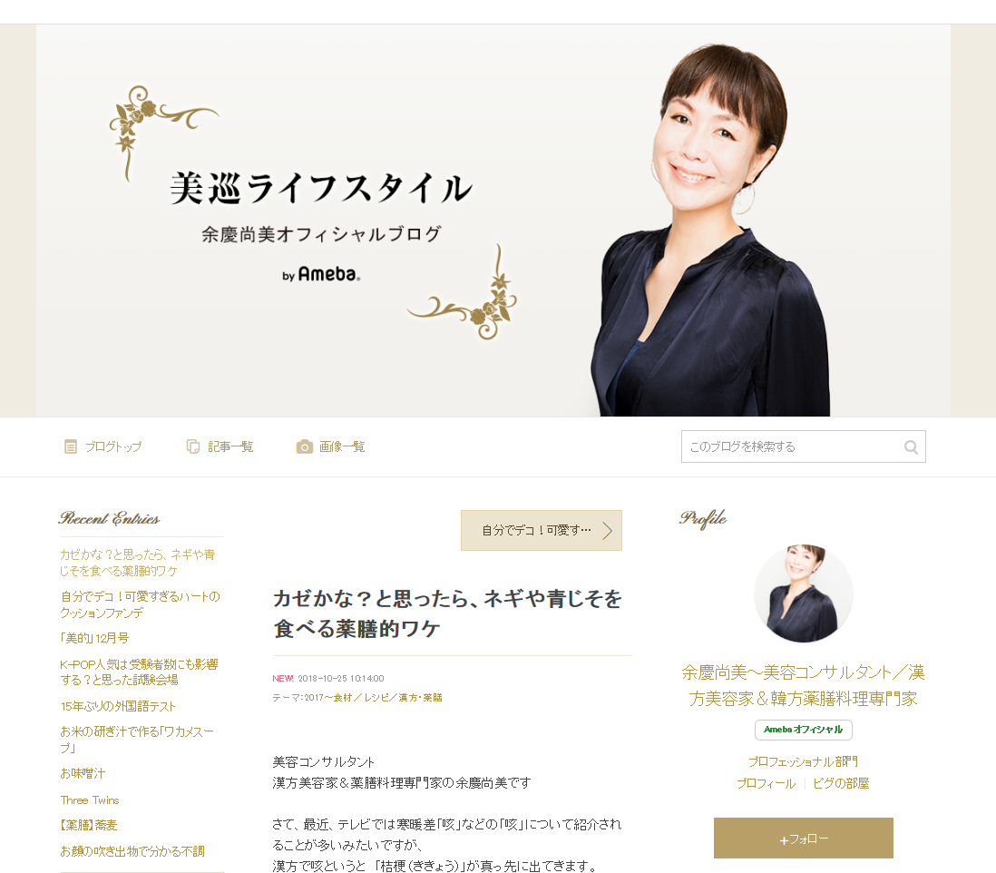 余慶尚美